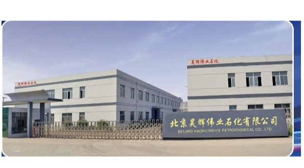 중국 Beijing Haohui Weiye Petrochemical Co., Ltd 회사 프로필